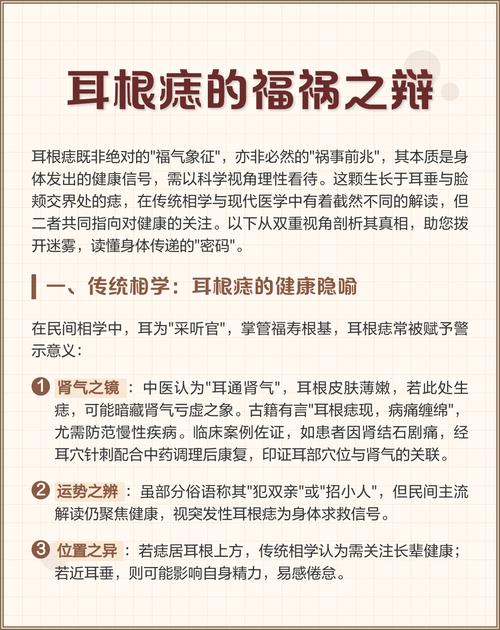 耳朵有痣的男人 耳根有痣的男人代表什么