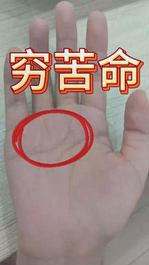 這種手相的人注定貧窮