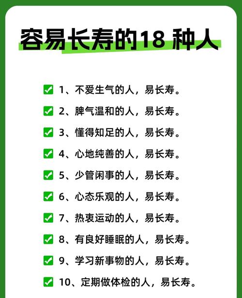 身體健康壽命長的體相特征