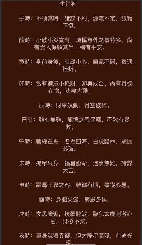 屬狗最不順的年份 屬狗最不利的出生時(shí)辰