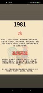 屬雞人一生正緣已定之命中注定的另一半