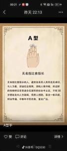 有這三種手指的人，必定好命