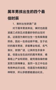 屬羊最不順的年份 屬羊最不利的出生時(shí)辰