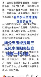 大家常說的愛情風水是真的嗎？