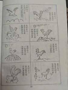 屬雞最不順的年份 屬雞最不利的出生時(shí)辰