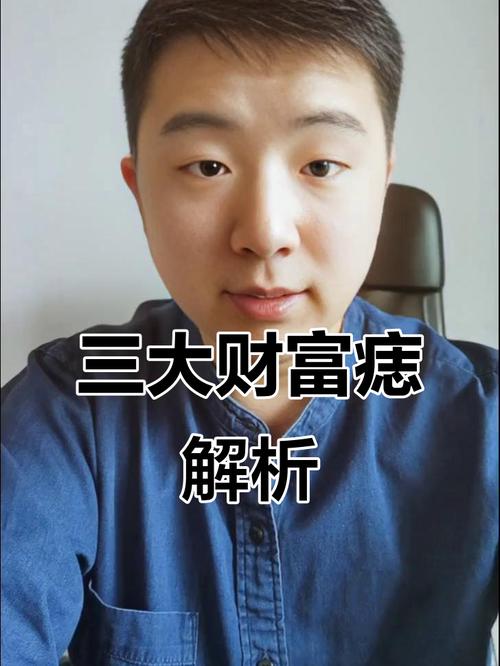 3顆發財痣