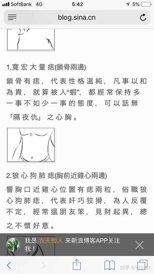 狼心狗肺痣的人可靠嗎