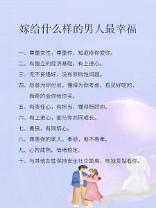 什么樣的人婚姻會幸福