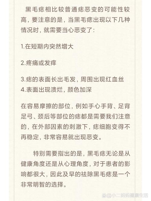 黑痣上長毛有什么說法 黑痣長毛的寓意分析