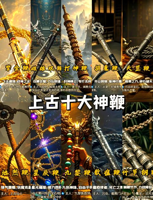 傳說中的夫妻法寶有哪些