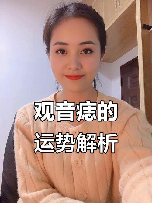 中正有痣是觀音痣嗎 印堂有觀音痣的女人命不好嗎
