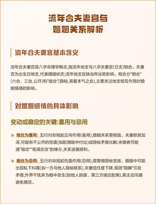 已婚者流年婚姻宮被合 流年婚姻宮如何解析分析