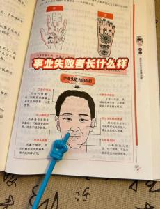 地閣扁平的女人會有福氣嗎