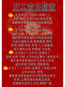 店鋪開業如何選擇好的開業吉日