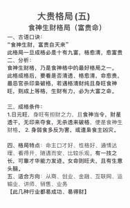 食神格偏印格女命  婚后生活幸福美滿