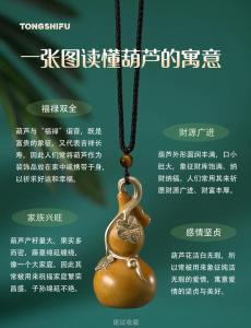 風水葫蘆有什么作用