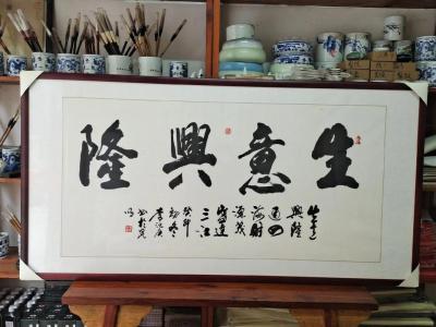 住宅風水好 生意準興隆