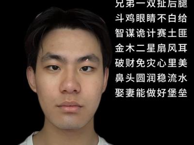 掃把眉的男人就不會(huì)成功嗎 抓住機(jī)會(huì)事業(yè)可成功