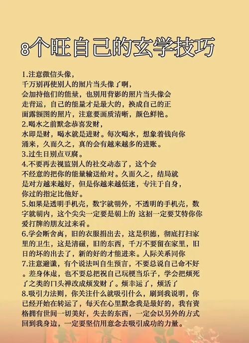 旺運小竅門：為何不要問過去