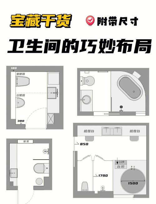 洗手間的正確風(fēng)水布局