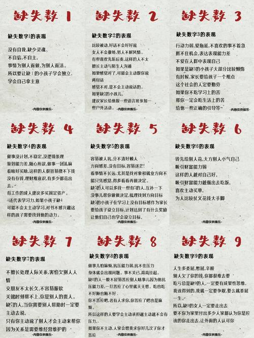 生命靈數(shù)缺9怎么辦
