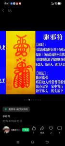 文化詳解：護身符的作用有哪些？