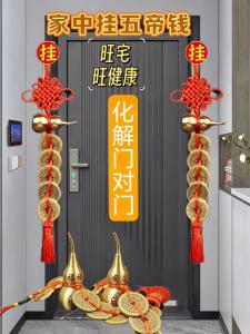 家中掛五帝錢的危害 風水用品正確用法