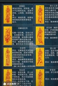 護身符別人可以摸嗎？還要因人而異