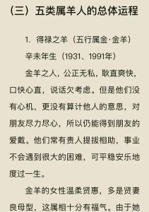 2017年屬羊的需要注意的風(fēng)水
