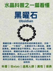 哪些人不適合佩戴黑曜石，黑曜石本命佛有何禁忌