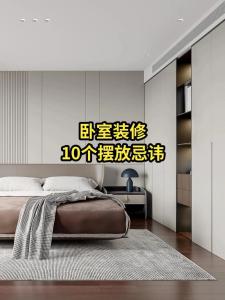 臥室背景墻風(fēng)水禁忌，舒適最重要