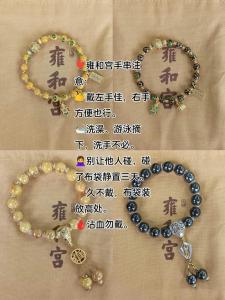 開光的佛珠有什么注意？不沾污水
