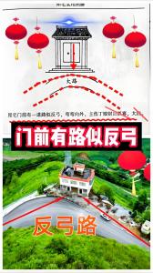 不宜在反弓路邊居住的原因