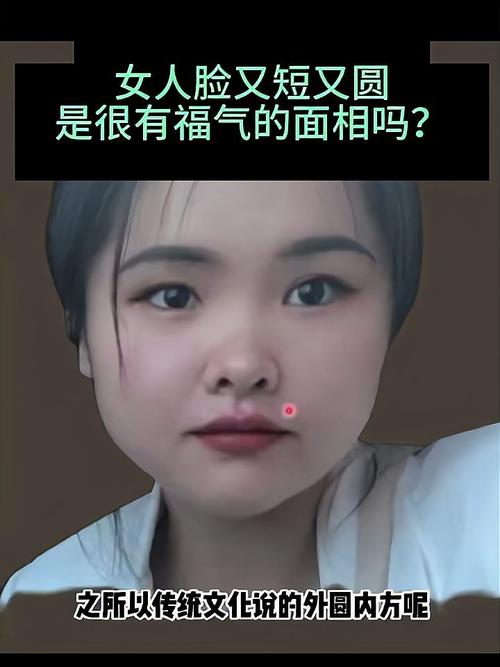 福相女人面相圖片 頭圓項(xiàng)短