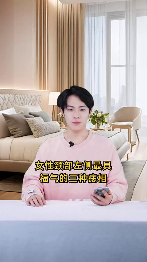 女人身上最有福氣的痣 脖子左側有痣命好