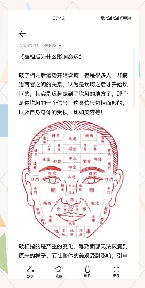 天生注定沒好運的面相