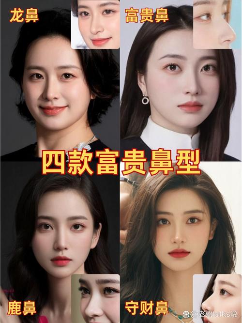女生的財運面相看哪 鼻頭有肉 唇紅齒白