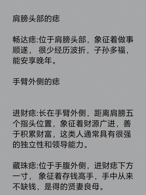 女人手臂有痣代表什么？女人手臂長痣的含義