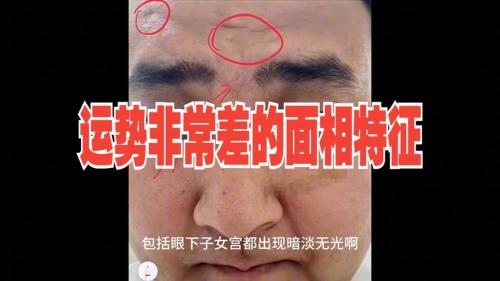 中年后運勢不好的女人面相
