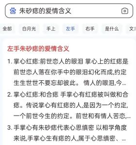 手上有痣代表什么？手上長痣有什么含義