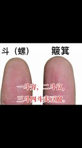 4斗6簸箕的命運怎么樣 人生發展看幾個斗