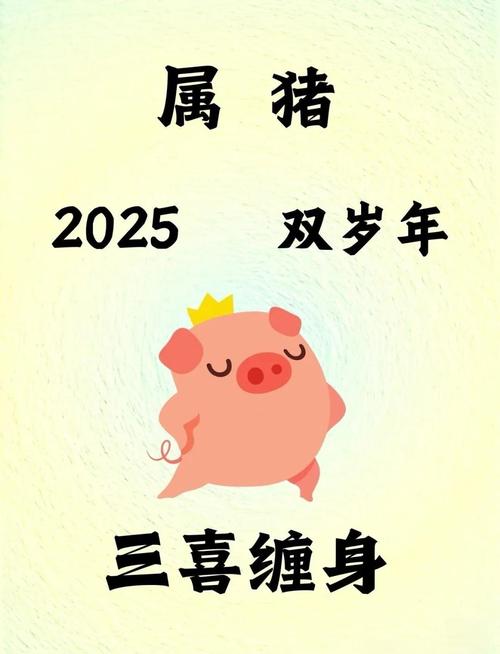 屬豬2024每月運勢完整版 屬豬人2024哪月運氣最好