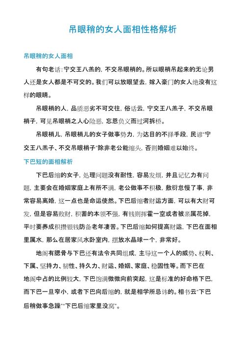吊眼梢女人面相 一個女生有狐貍眼好嗎