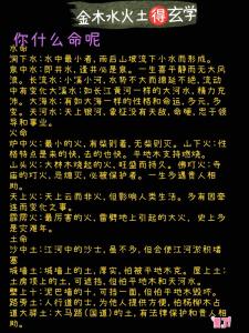 澗下水命和什么命在一起好 最配