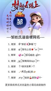 鄒姓屬蛇男孩名字大全 適合鄒姓屬蛇男孩的名字