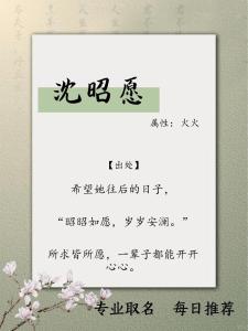 沈姓屬蛇女孩取名大全 優雅好聽的沈姓屬蛇女孩取名