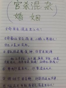 官殺混雜的女命做小三 可以轉正小三的八字