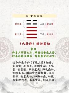 雷天大壯卦六沖感情復合 是什么意思