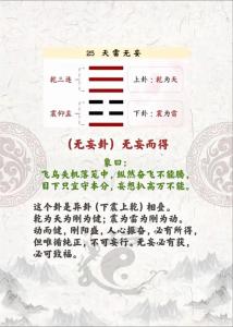 天雷無妄卦感情復合結果 無妄卦是好卦嗎