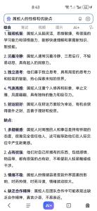 屬蛇人愛上你的表現(xiàn) 屬蛇人的擇偶標(biāo)準(zhǔn)